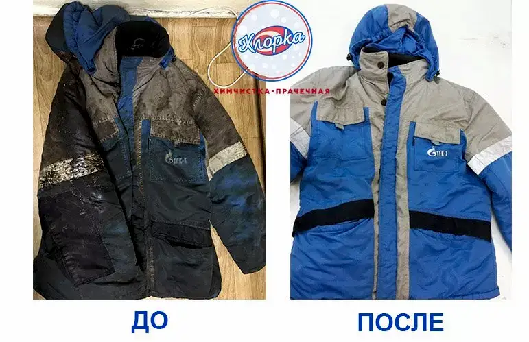 Химчистка спецодежды для работников ТГК-1