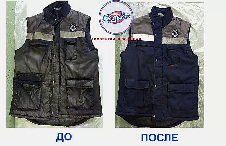 Химчистка спецодежды сотрудников ПТЗ