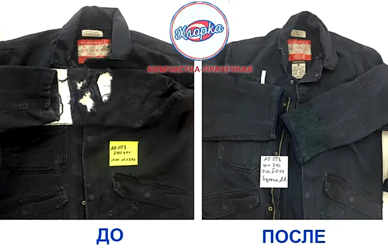 Ремонт спецодежды