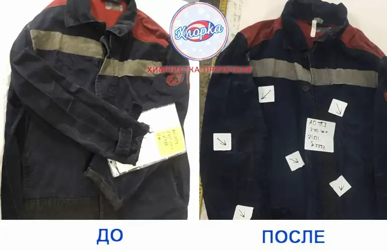 Ремонт спецодежды