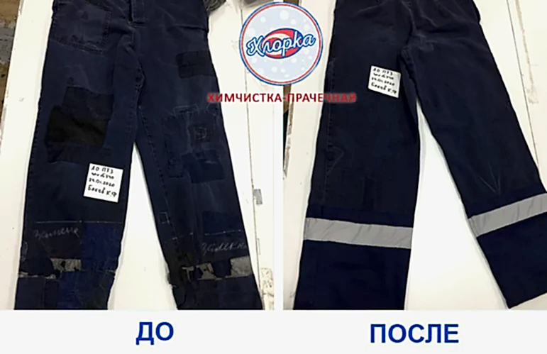 Ремонт спецодежды