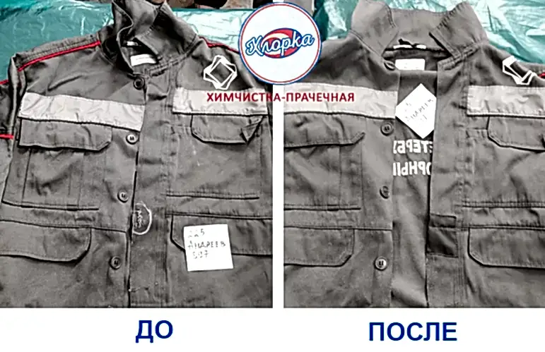 Ремонт спецодежды