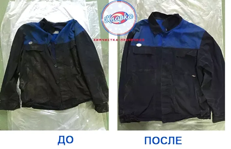 Стирка рабочей спецодежды
