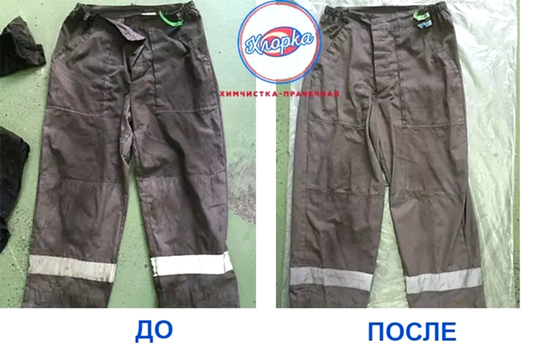 Стирка рабочей спецодежды